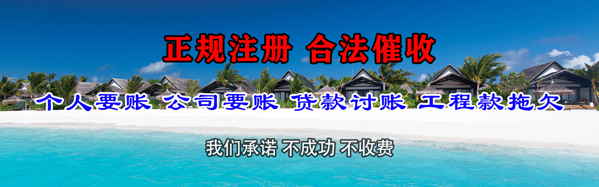 和县讨账公司